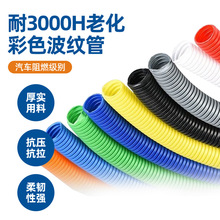 定制PA阻燃波紋管電力電纜尼龍穿線軟管阻燃絕緣線束保護套管定做