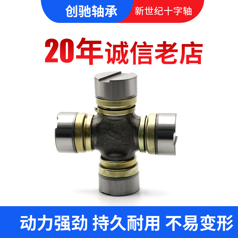 KORO KY-1100（GU-1100）KYIS-51（GUIS-51）高质量万向节十字轴