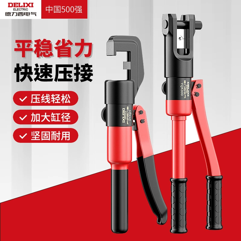 Delixi Electric ручной гидравлический зажим