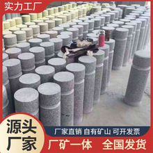 挡车柱石材工厂 挡车柱石材定制荔枝面花岗岩 挡车柱护栏工厂直营