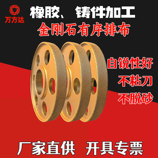 Brazed diamond processing nodular cast iron gray iron magnet rubber orderly arrangement grinding wheel