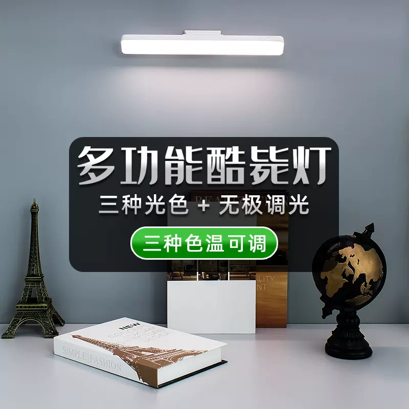 3671多功能酷毙灯磁吸灯USB充电室内应急灯无极调光led照明灯高亮