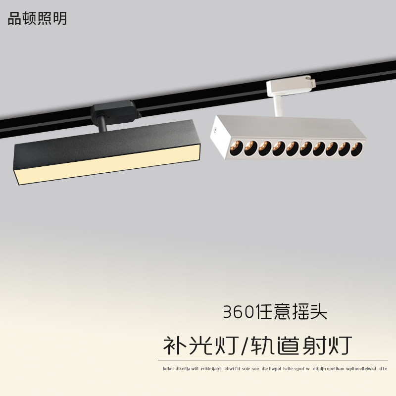 Track spotlight track light long bar LED live streaming long bar light clothing store exhibition hall spotlight tube light no main light