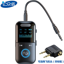 蓝牙接收发射器二合一GT69数显内置电池音响功放飞机用音频适配器