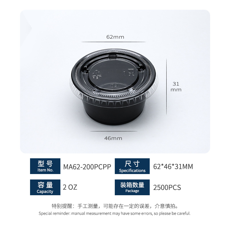 Embalaje desechable para llevar salsa de Chile dividida engrosada con tapa vinagre condimento salsa de inmersión caja de salsa de sabor de prueba redonda