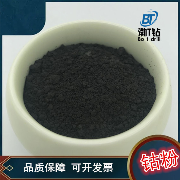 厂家生产高纯钴粉 雾化钴粉 电解钴粉 金属钴粉 99.9钴粉Co质量稳