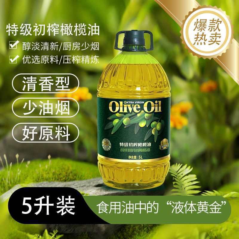 オリーブオイル 食用油 ブレンドオイル 健康食用食用油 5L 業務用動物油|undefined
