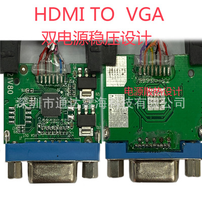 厂家 hdmi转vga转接线带音频安卓盒子 hdmi to vga Adapter1080p|ru