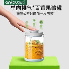 安扣按壓式玻璃罐儲物罐 防潮食品級收納盒 蜂蜜百香果玻璃密封罐