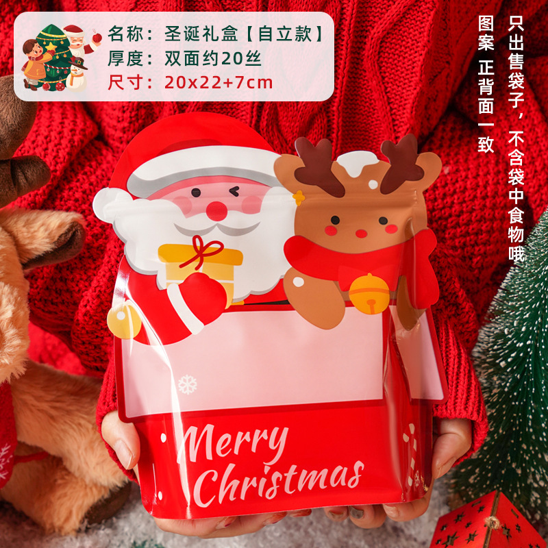 工場直販クリスマスソックスギフトバッグ子供用キャンディークッキー包装ジップロックバッグ装飾クリエイティブギフトバッグ|undefined