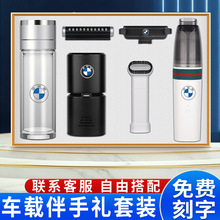 汽车车载礼品保温杯雨伞套装4S店开业活动定制logo商务礼品