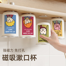 304不锈钢漱口杯高颜值杯子磁吸可爱双层牙刷杯免打孔倒挂漱口杯