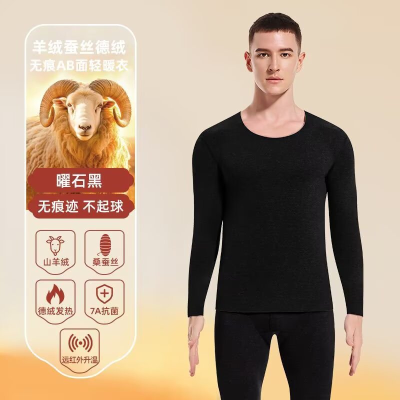 Men's Seamless Thermal Underwear Set, Thin Style for Autumn and Winter, Warm Acrylic Fiber Thermal Fiber Top and Bottom Set