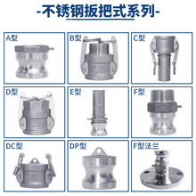 304不锈钢快速接头水管50活接头4分1寸高压液压公母C型消防卡扣式