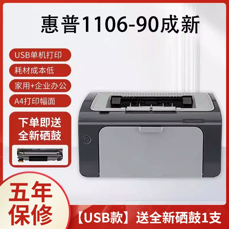 Промышленно-обновлённый HP LaserJet 1020/P1007/1008 Series, USB/Беспроводной, принтер ч/б формата A4