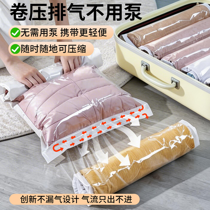 Non-pumping vacuum compression bag travel hand roll storage bag vacuum compression bag clothes down jacket artifact