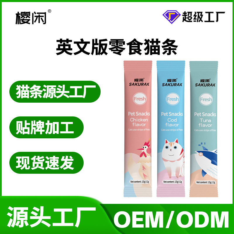 Yingxian Pet Kitten Snacks Cat Strips Nutritional Paste Cat Food Dried Fish Salmon Tuna Fattening Kittens Yingxian Pet Kitten Snacks Cat Strips Nutritional Paste Cat Food Dried Fish Salmon Tuna Fattening Kittens