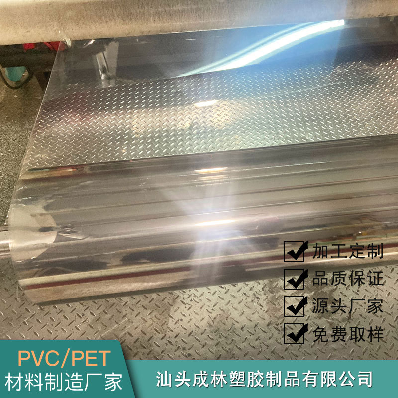 PET源头厂家透明pet瓦片卷材 硬质高透pet瓦片材料加厚pet卷材