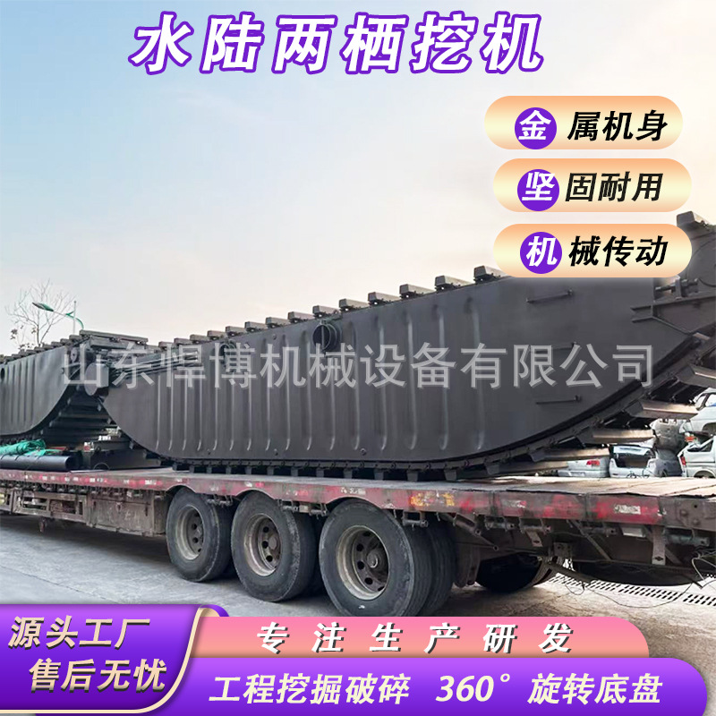 挖掘机船挖挖斗式水陆两用挖泥船履带式水上挖机河道杂草清淤船挖