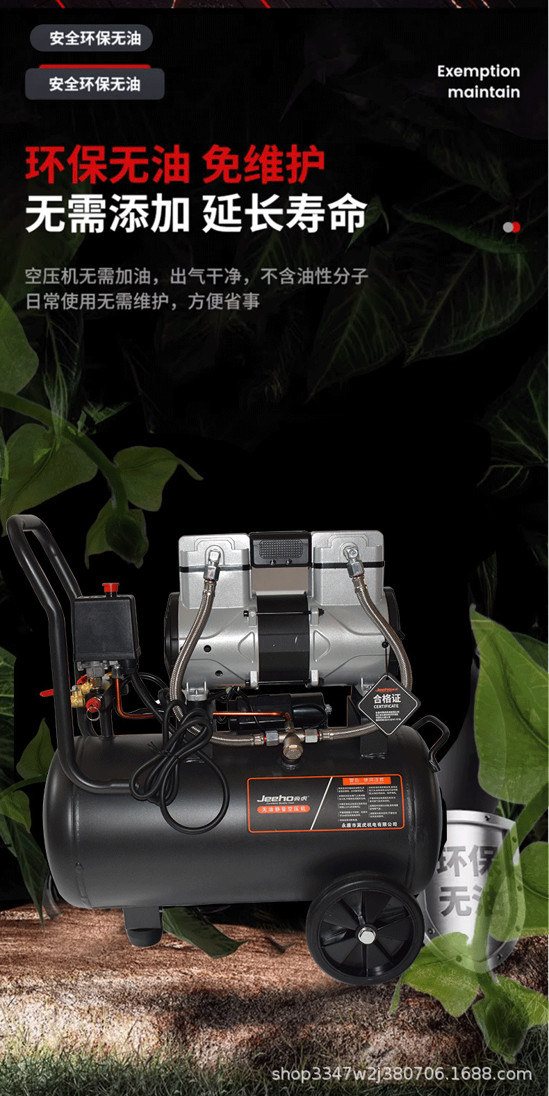Jihoo Air Compressor High-Pressure Inflator 30L 60L Portable Air Compressor Silent Jh3960