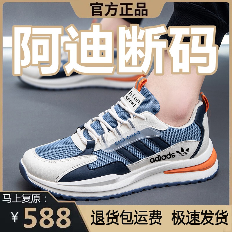 Adidas Clearance Sneakers for Men, Mesh Travel Shoes, Official Website Casual Trendy Brand, Clearance Sale, Student Running Shoes, Wear-Resistant Shoes Adidas Clearance Sneakers for Men, Mesh Travel Shoes, Official Website Casual Trendy Brand, Clearance Sale, Student Running Shoes, Wear-Resistant Shoes
