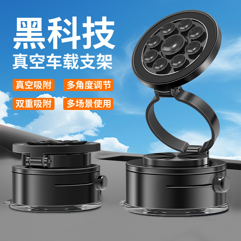 车载磁吸手机支架360度旋转强力双重真空吸附汽车导航专用多场景|undefined