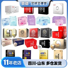 安全套;其他情趣用品;延时喷剂