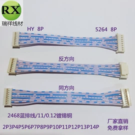 电子线;连接器;排线