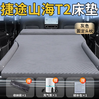 Vehicle-mounted inflatable bed – Artifact - jietu-shanhai-t225-25-jietu-upgraded-model-exclusively-for-jietu-shanhai-t2-grey-integrated-headrest-with-polka-dot-wings