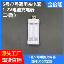 5̖7̖늳�ͨ�ó�����ɳ�懚���kAA/AAA늳�1.2v2��λ�����