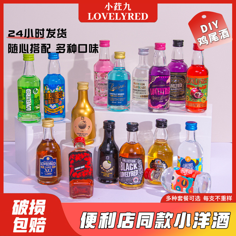 The source factory has a large quantity of small foreign wine vodka cocktail convenience store bartending small wine stall small wine version The source factory has a large quantity of small foreign wine vodka cocktail convenience store bartending small wine stall small wine version