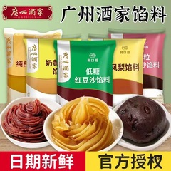 広州酒家低糖赤あん泥純白蓮蓉月餅乳黄饅頭黒ゴマ五仁餡焙煎