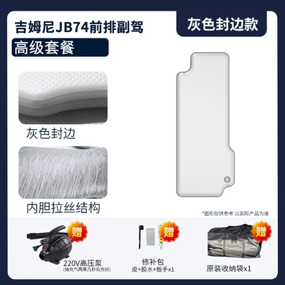 Vehicle-mounted inflatable bed, Inflatable Mattress Travel Mattress - gray-surface-gray-edge-jb74-passenger-high-end-package