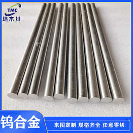 W95钨镍铁合金 10-50mmGSF95高比重钨合金棒 配重钨合金W232钨棒