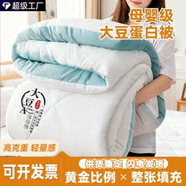 三件套;纤维被;棉花被