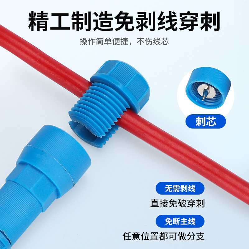 新型顶针接线器顶针式接线端子免剥线快接头刺破线免破线筒灯端子|undefined
