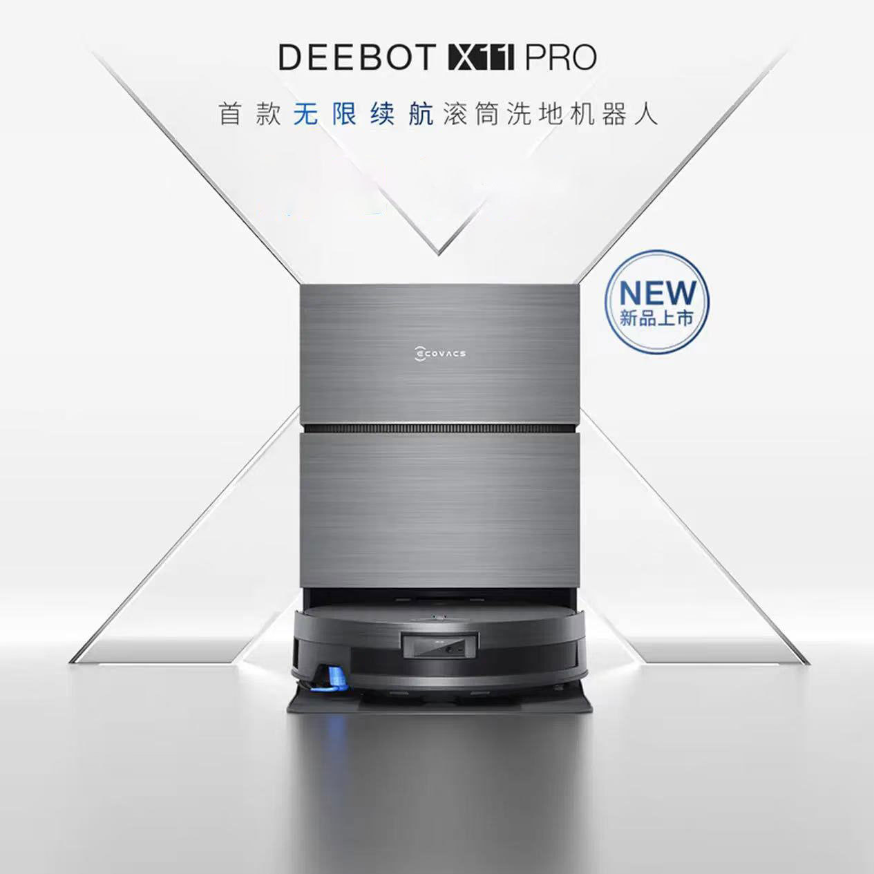 Ecovacs X11 Pro Intelligent Sweeping Robot with Sweeping, Mopping, Washing, and Drying Functions, Automatic Cleaning Drum Washing Robot