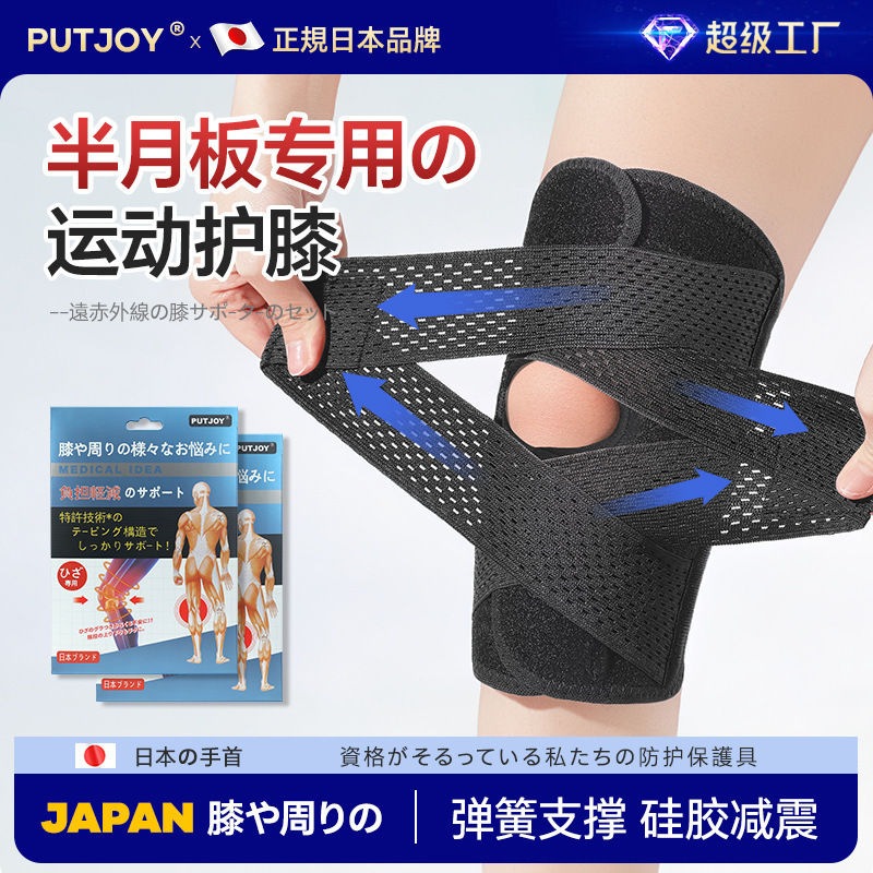 Japan's sixth-generation breathable knee pads light sports running cycling mountaineering meniscus knee joint patella with cross-border Japan's sixth-generation breathable knee pads light sports running cycling mountaineering meniscus knee joint patella with cross-border