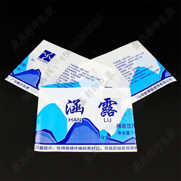 优质封口膜桷裝水专用_大桶水热缩封囗膜_pvc收缩膜标签定做包邮