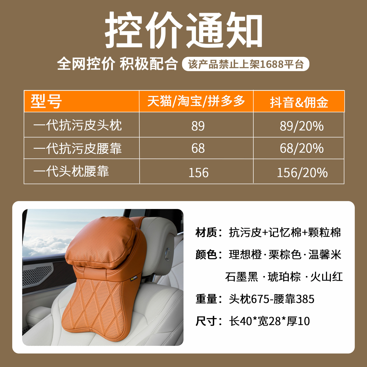 Car Anti-Stain Leather Headrest Pillow, Lumbar Cushion, Driving Seat Pillow, Neck Support Pillow for Car, High-End Neck Protection Pillow