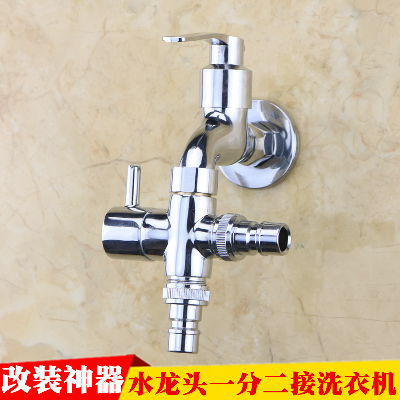 4 points washing machine faucet one minute two adapter one in two out multi-function shunt connecting two way inlet pipe