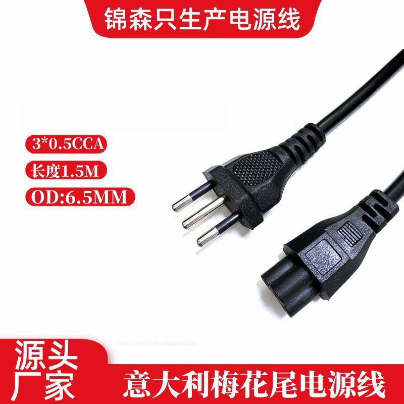 Enchufe italiano cable de alimentación tres enchufe cable de alimentación del ordenador portátil ciruela cola cable de alimentación 1,5 m