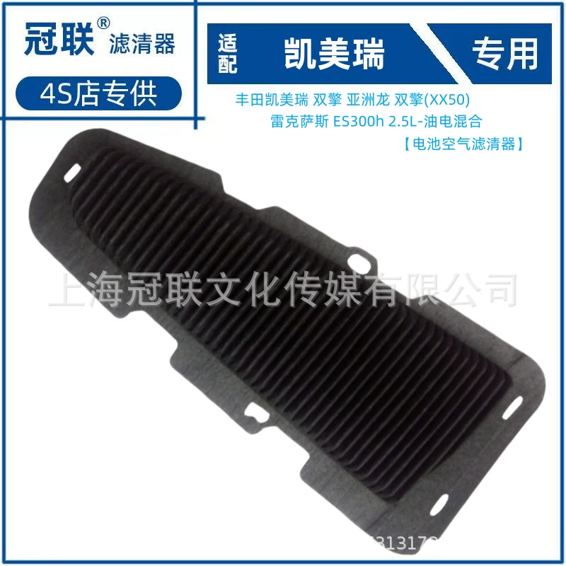 Подходит для Toyota Camry Avalon Hybrid ES300, очиститель аккумуляторного фильтра с двумя двигателями, сетчатые аксессуары для аккумуляторного фильтра