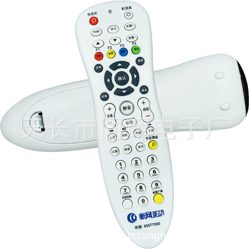 新网互动数字电视机顶盒遥控器 江苏有线 栖霞区 新网互动遥控