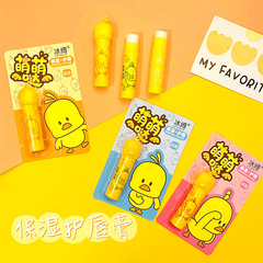 Ice Crystal Darling Duck Ziz Water Moisturizing Anti-Dry Lip Cream, Dropshipping