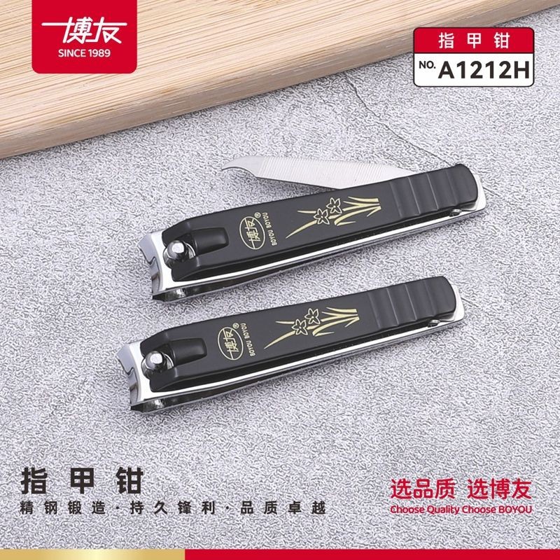 Boyou Large Single Nail Clipper Flat Nail Clipper Oblique Foot Nail Clipper Adult Home Manicure