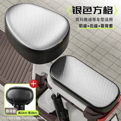 Universal Sun Protection for All | Electric car cushion - 3d-waterproof-leather-thickened-silver-squarefront-seat-rear-seat-backrest