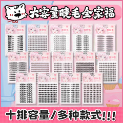 萌え珂思怠け者三部曲偽まつげ仙子毛女自然シミュレーション単クラスタ自然まつげ細梗新米