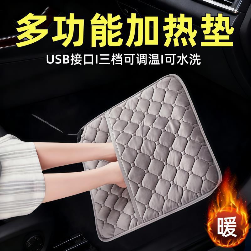 usb加热脚垫副驾驶你朋友冬季毛绒加厚保暖车载脚垫装饰用品大全