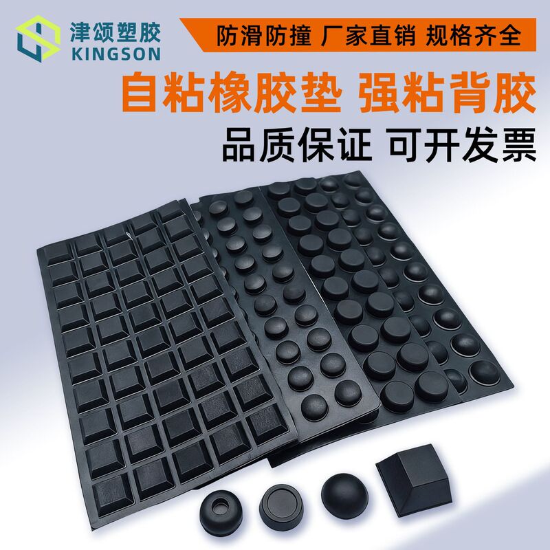 Black round hemispherical self-adhesive rubber pad strong adhesive wear-resistant shock-absorbing feet chassis non-slip anti-collision belt sticky foot pad